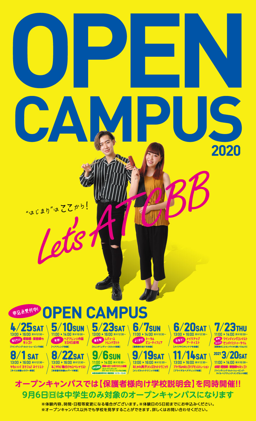 入学願書受付中